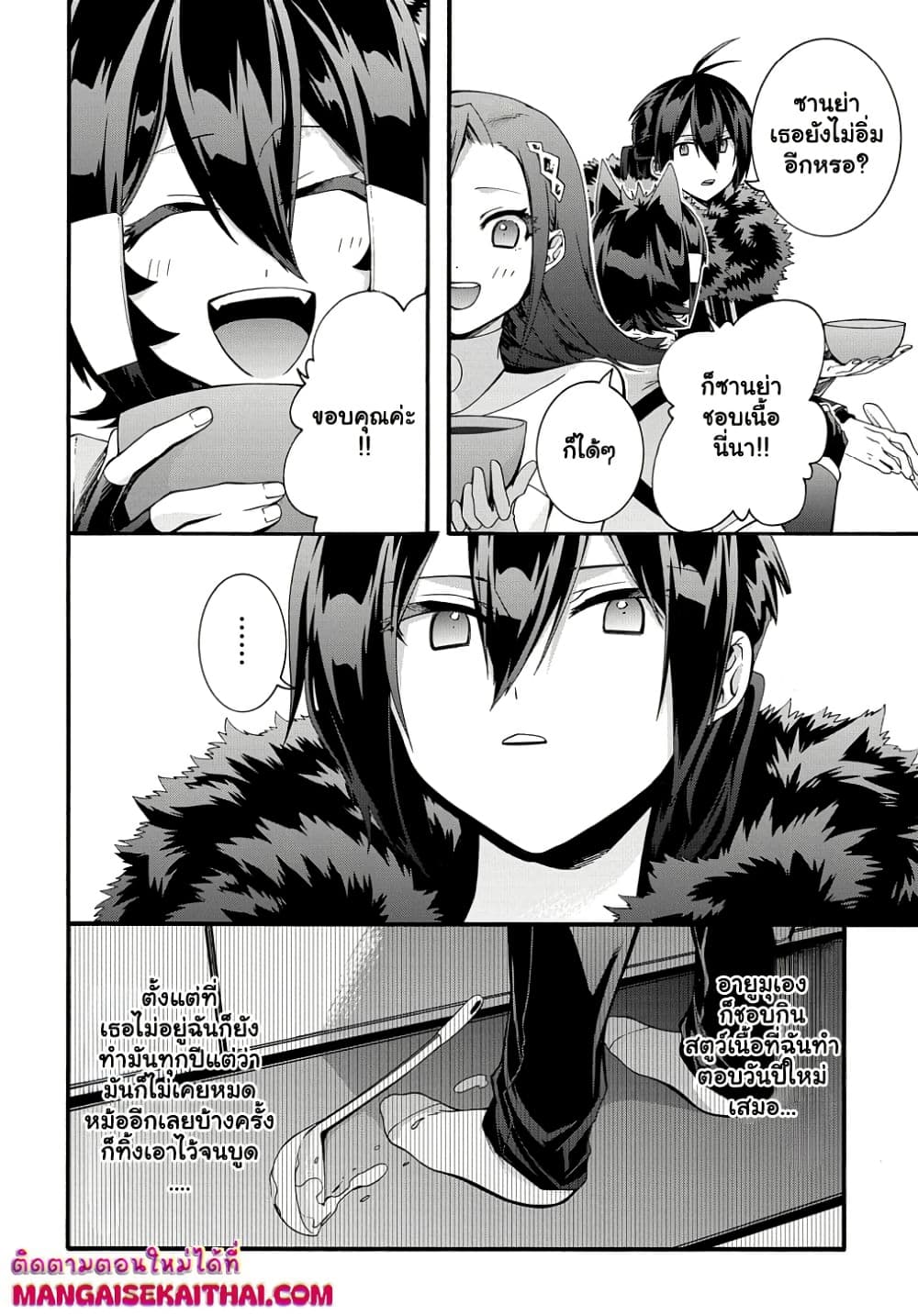 Garbage Brave: Isekai ni Shoukan Sare Suterareta Yuusha no Fukushuu Monogatari page 7