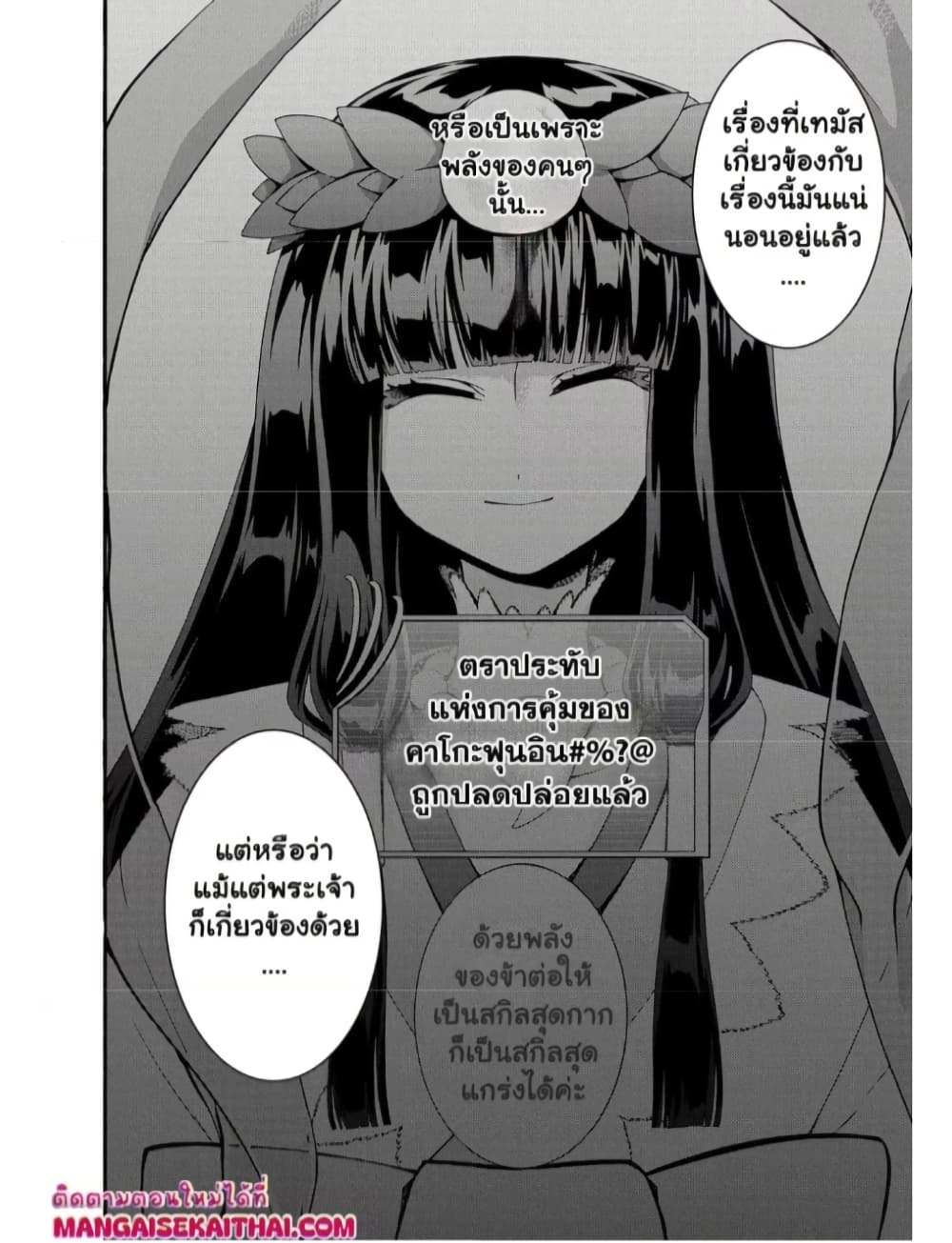 Garbage Brave: Isekai ni Shoukan Sare Suterareta Yuusha no Fukushuu Monogatari page 5