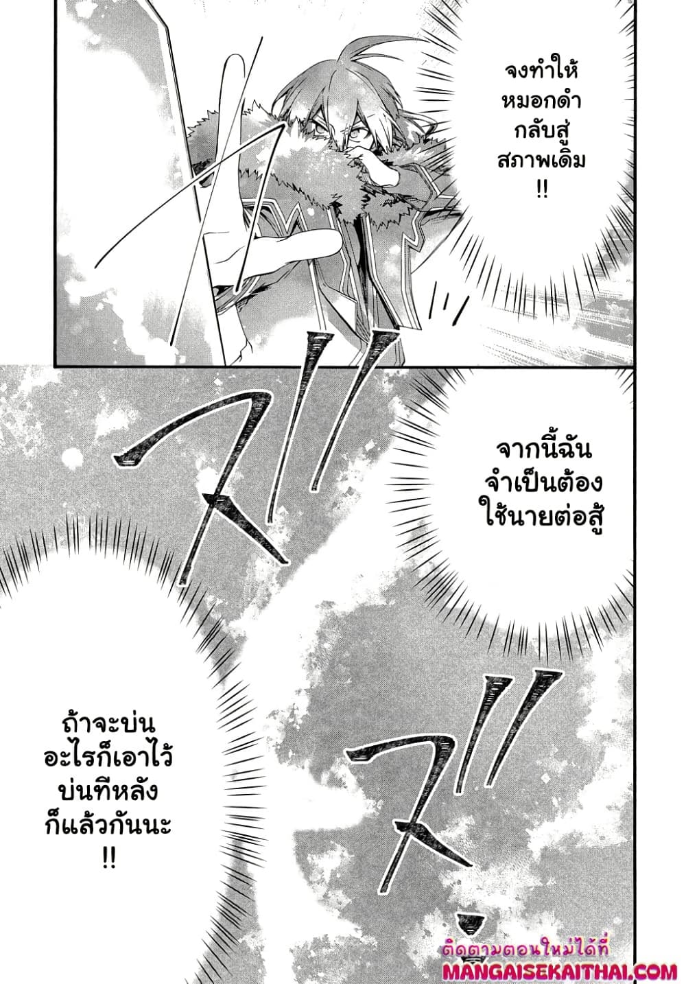 Garbage Brave: Isekai ni Shoukan Sare Suterareta Yuusha no Fukushuu Monogatari page 8