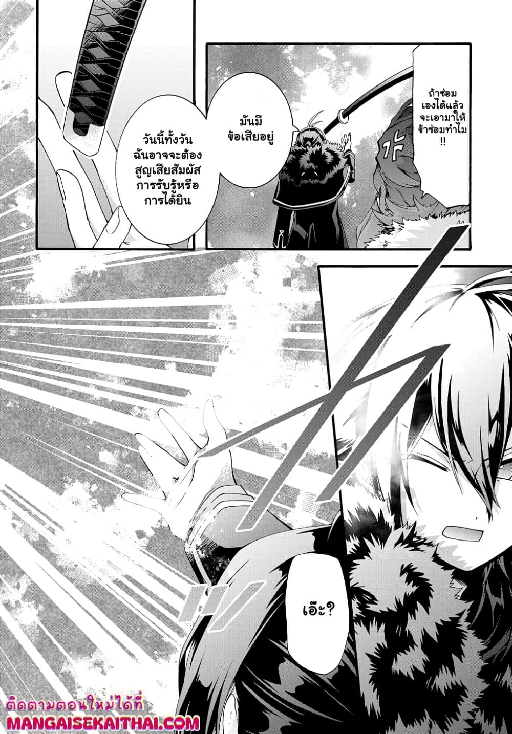 Garbage Brave: Isekai ni Shoukan Sare Suterareta Yuusha no Fukushuu Monogatari page 9