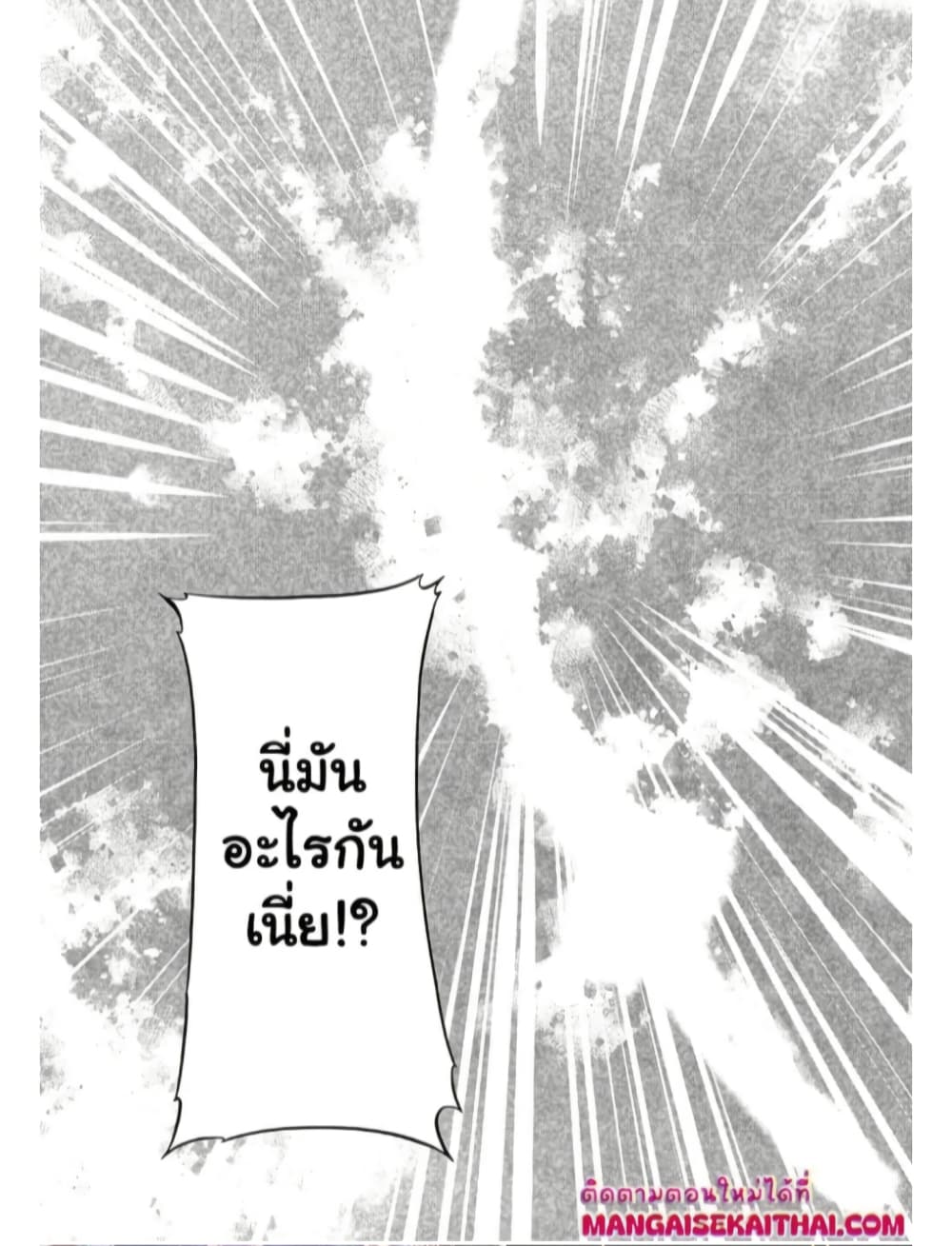 Garbage Brave: Isekai ni Shoukan Sare Suterareta Yuusha no Fukushuu Monogatari page 10