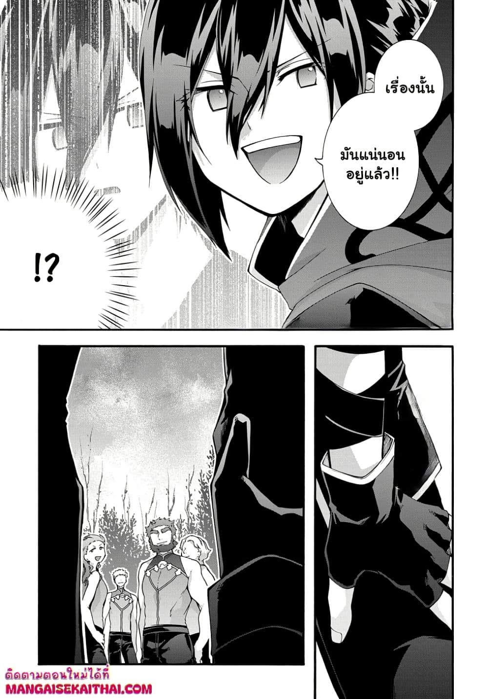 Garbage Brave: Isekai ni Shoukan Sare Suterareta Yuusha no Fukushuu Monogatari page 5