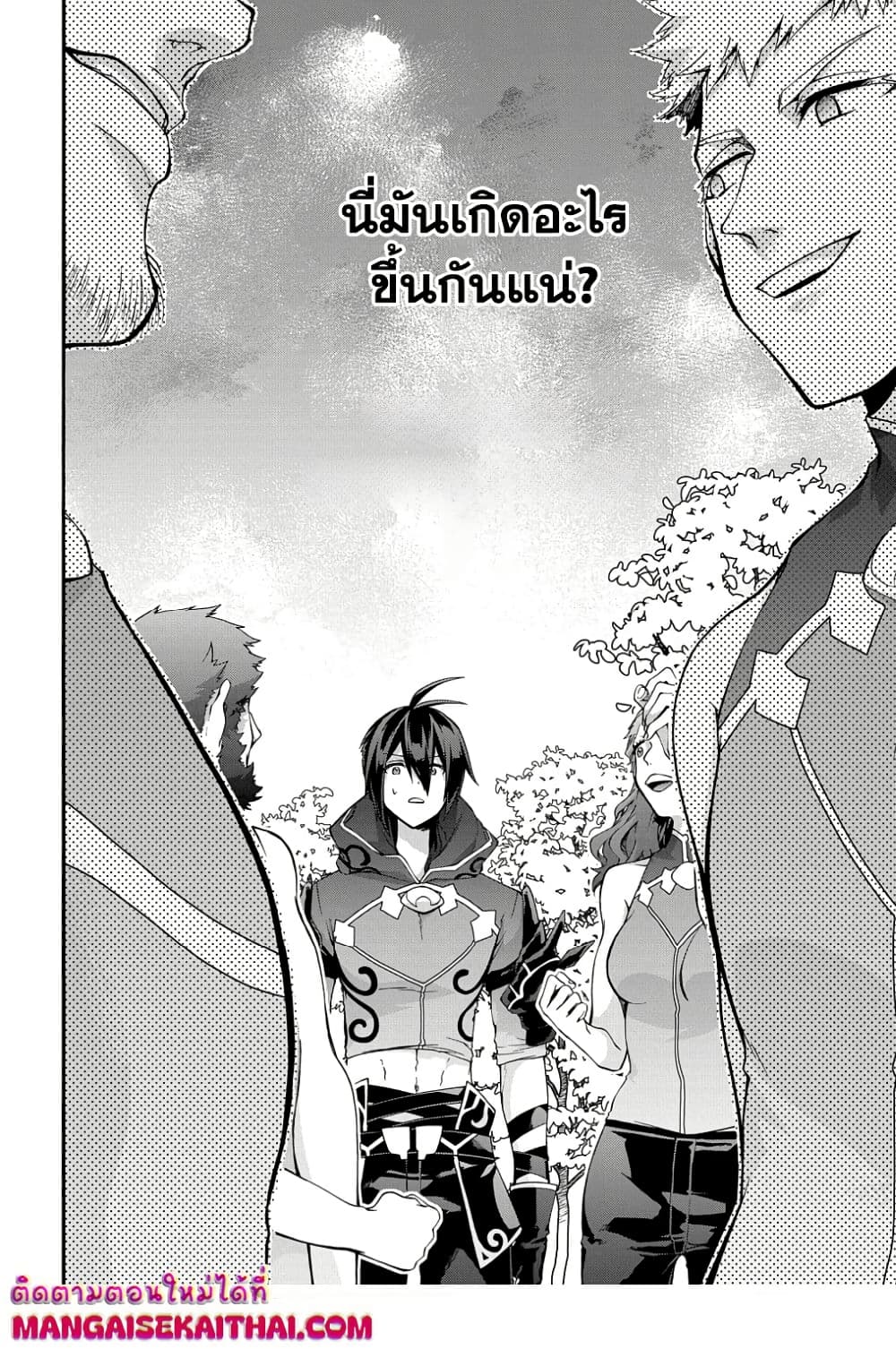 Garbage Brave: Isekai ni Shoukan Sare Suterareta Yuusha no Fukushuu Monogatari page 6
