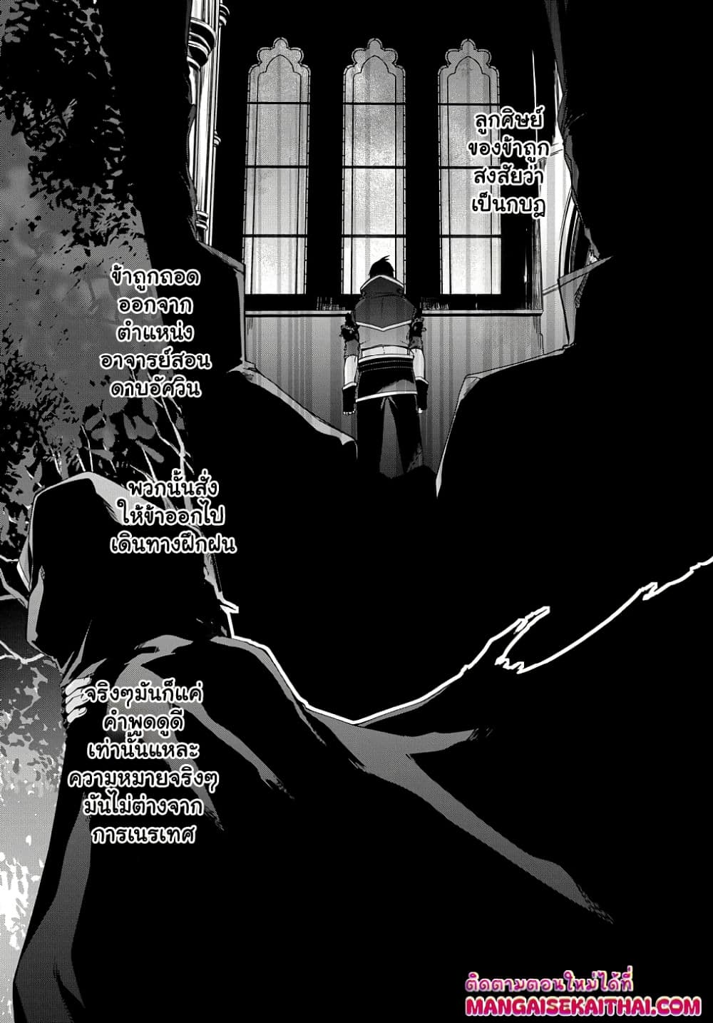 Garbage Brave: Isekai ni Shoukan Sare Suterareta Yuusha no Fukushuu Monogatari page 4