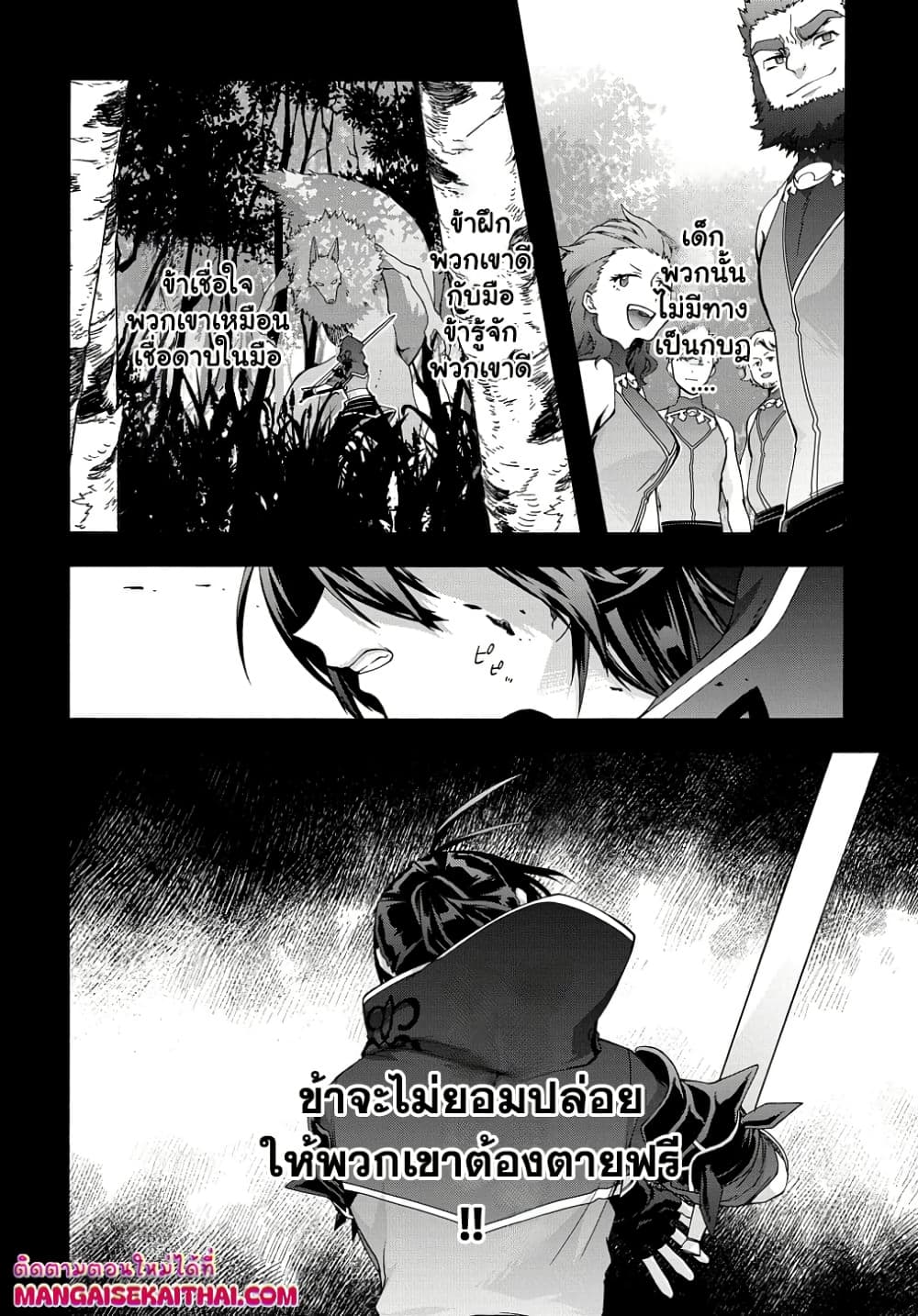 Garbage Brave: Isekai ni Shoukan Sare Suterareta Yuusha no Fukushuu Monogatari page 5