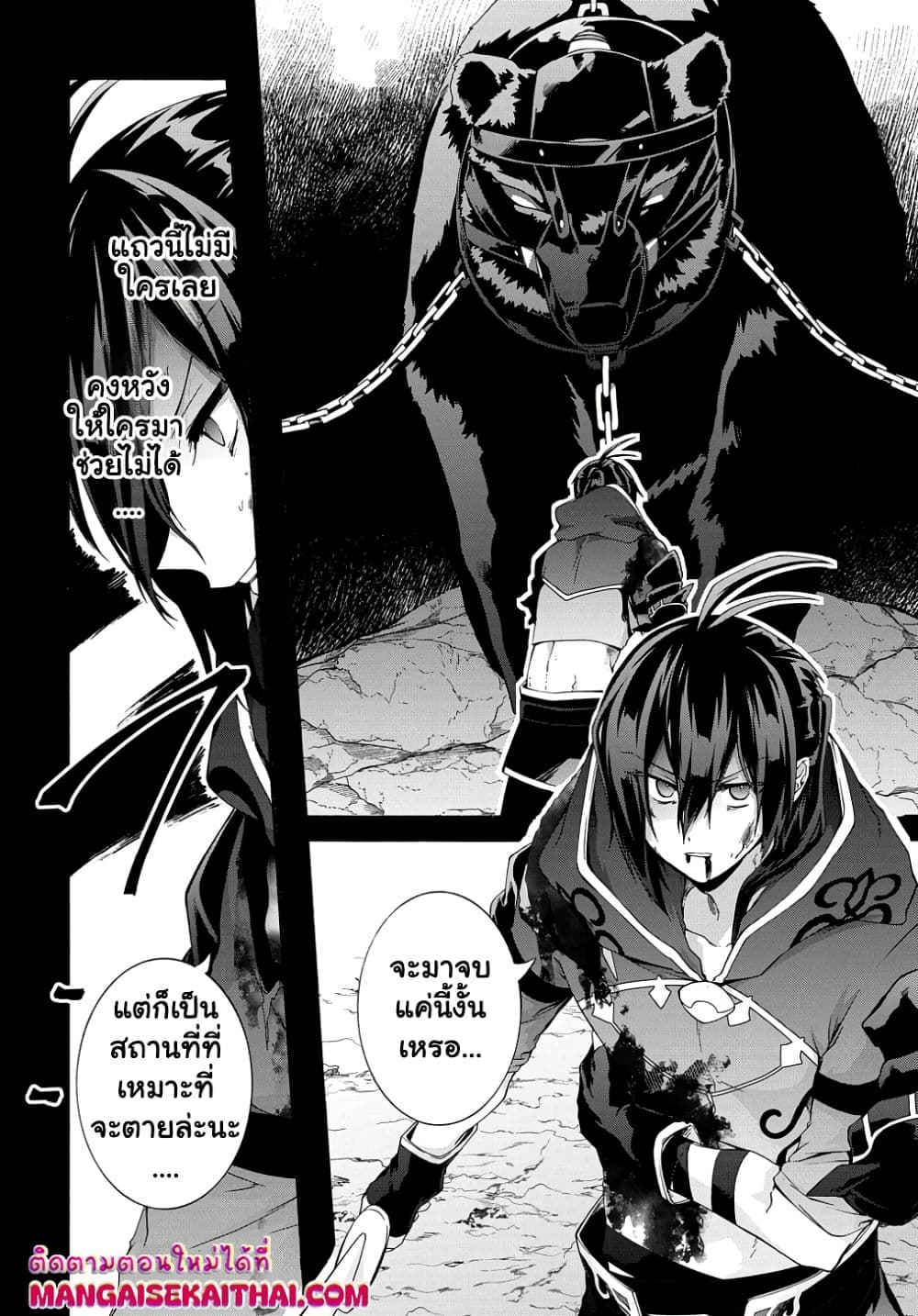 Garbage Brave: Isekai ni Shoukan Sare Suterareta Yuusha no Fukushuu Monogatari page 7