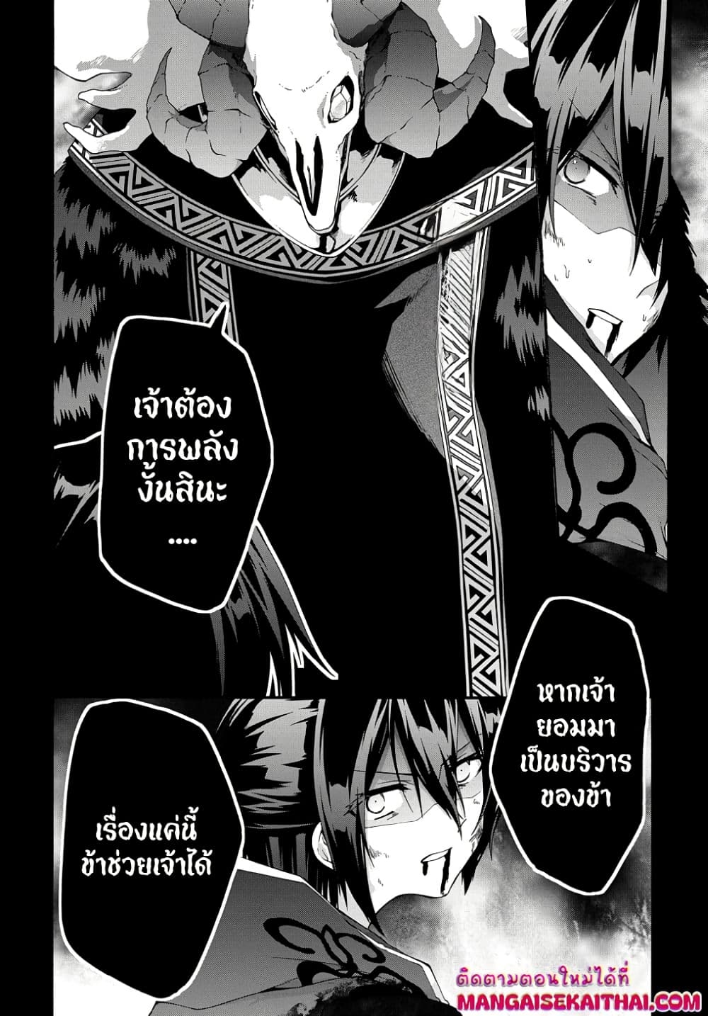 Garbage Brave: Isekai ni Shoukan Sare Suterareta Yuusha no Fukushuu Monogatari page 9