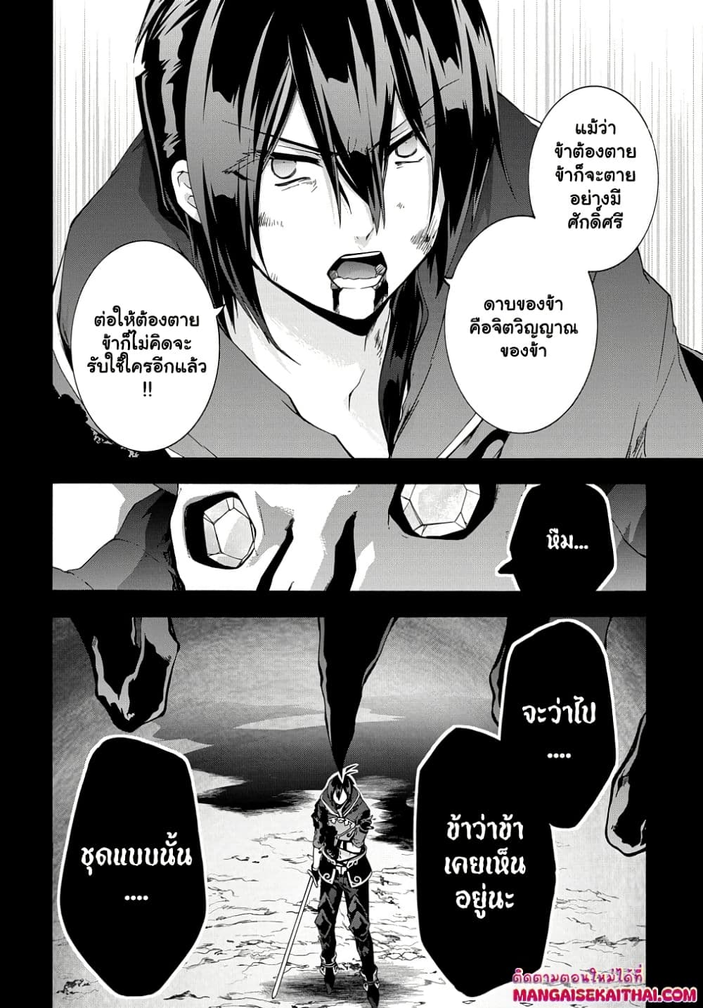 Garbage Brave: Isekai ni Shoukan Sare Suterareta Yuusha no Fukushuu Monogatari page 11