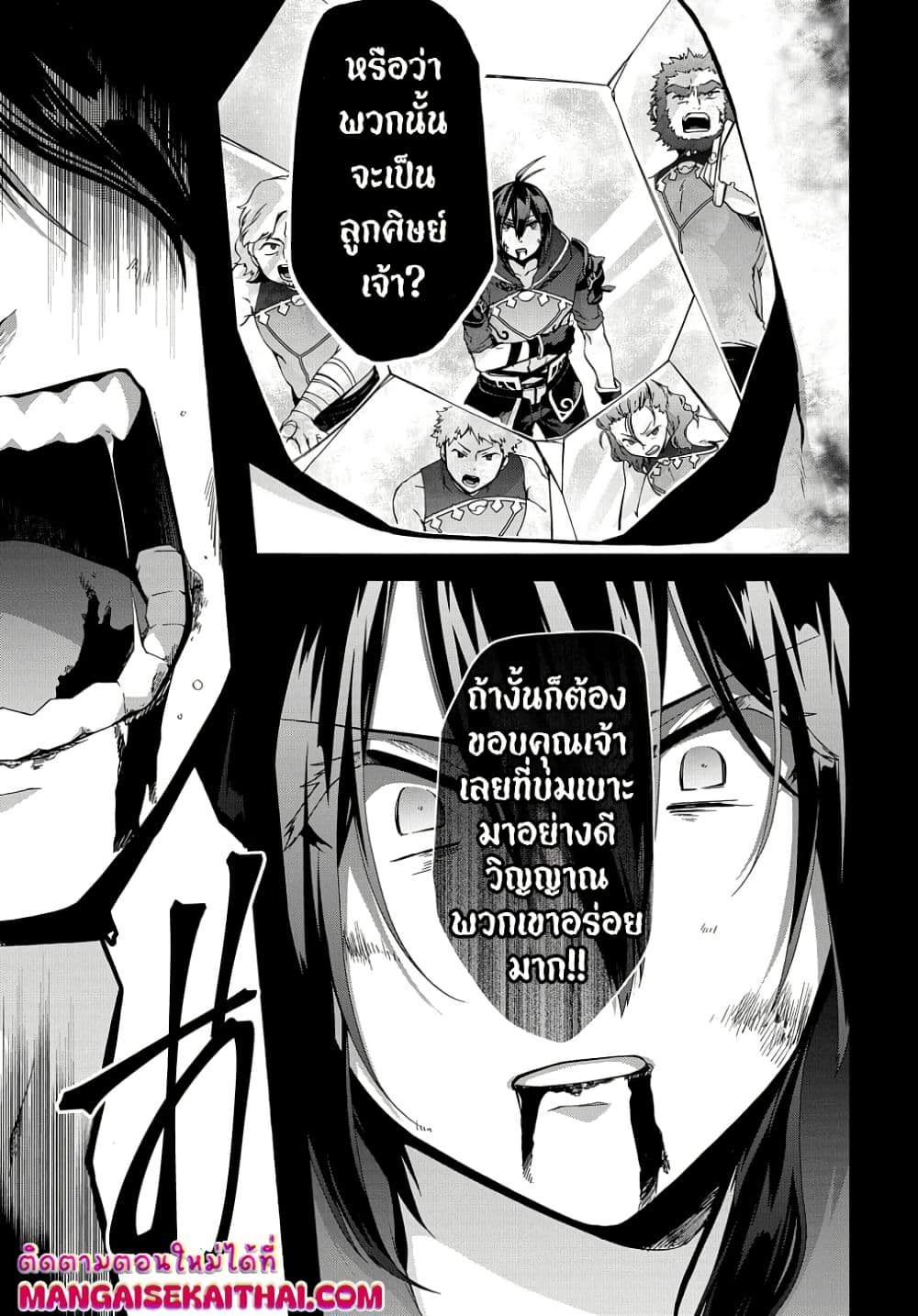 Garbage Brave: Isekai ni Shoukan Sare Suterareta Yuusha no Fukushuu Monogatari page 12
