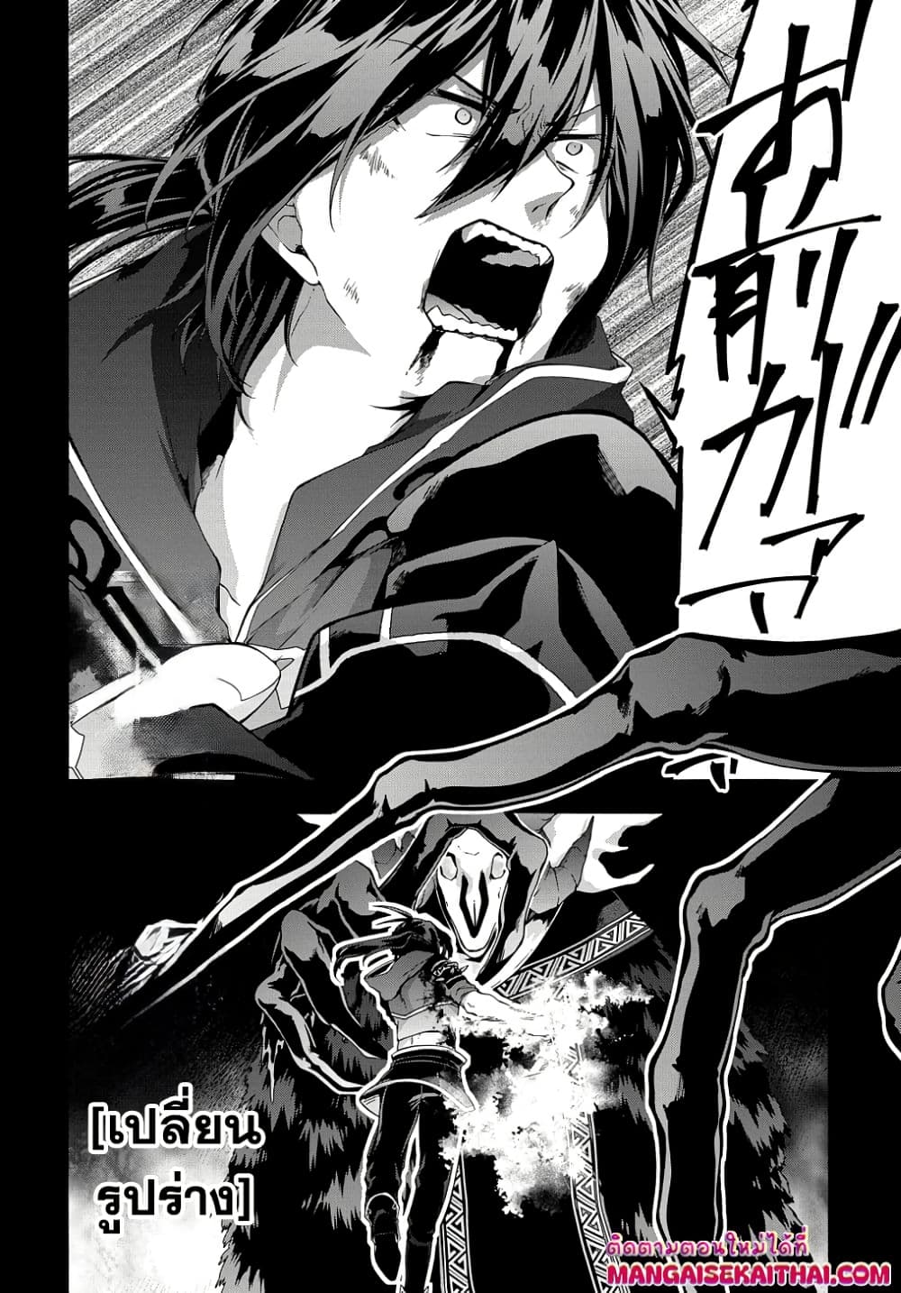 Garbage Brave: Isekai ni Shoukan Sare Suterareta Yuusha no Fukushuu Monogatari page 13