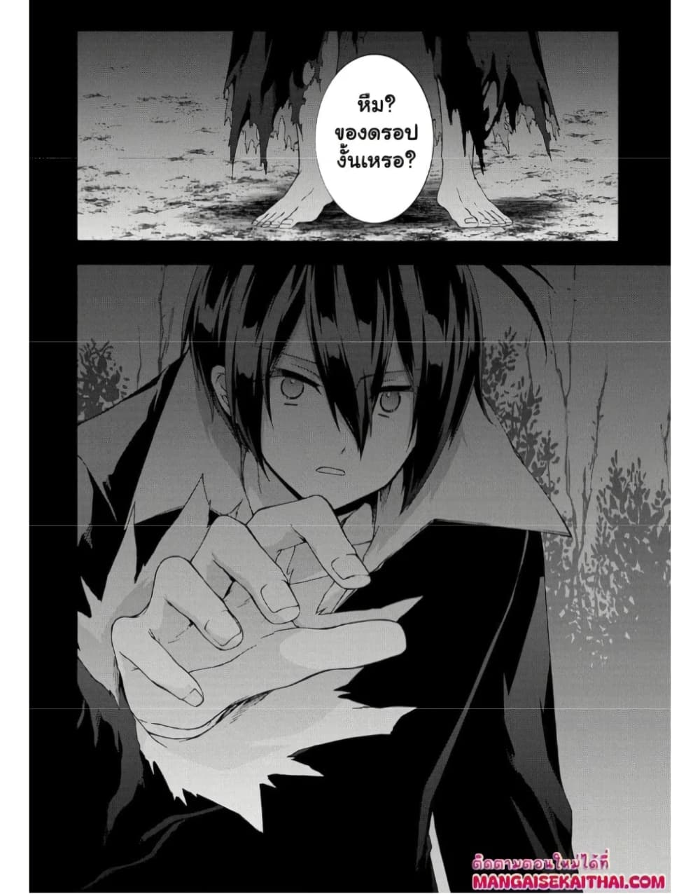 Garbage Brave: Isekai ni Shoukan Sare Suterareta Yuusha no Fukushuu Monogatari page 17