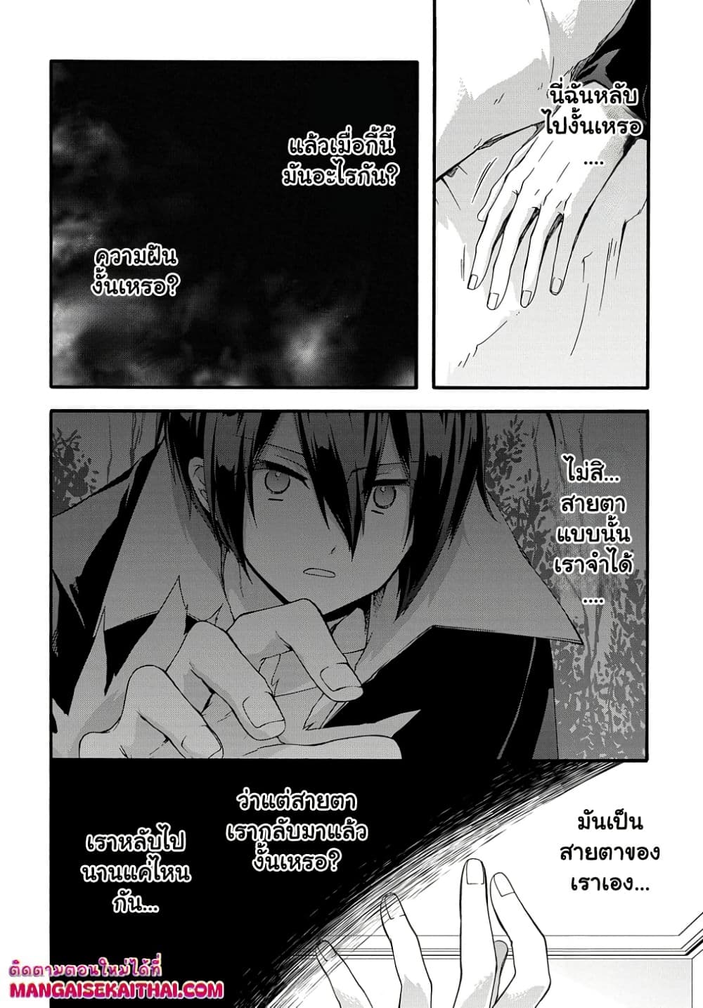 Garbage Brave: Isekai ni Shoukan Sare Suterareta Yuusha no Fukushuu Monogatari page 3