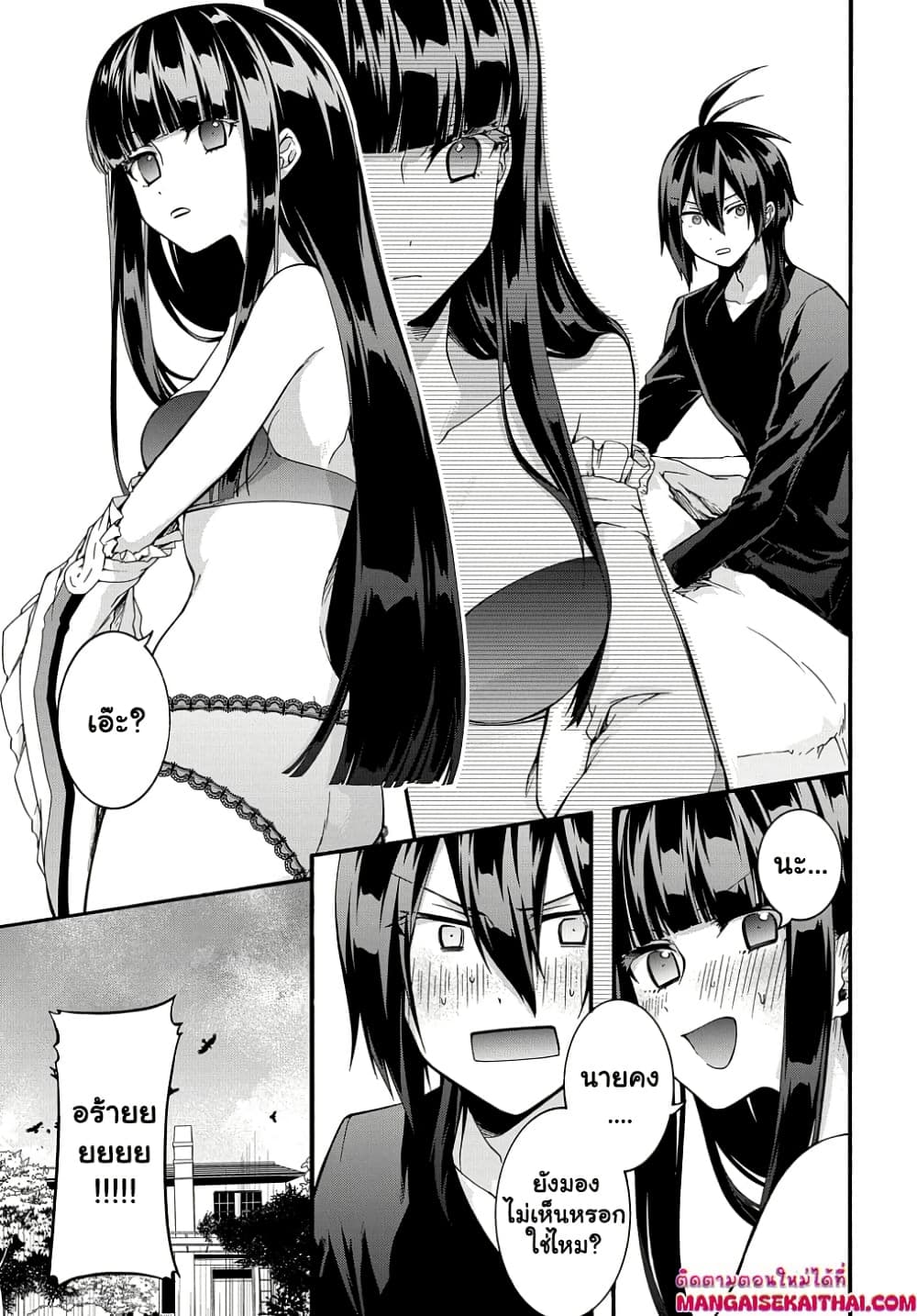 Garbage Brave: Isekai ni Shoukan Sare Suterareta Yuusha no Fukushuu Monogatari page 4