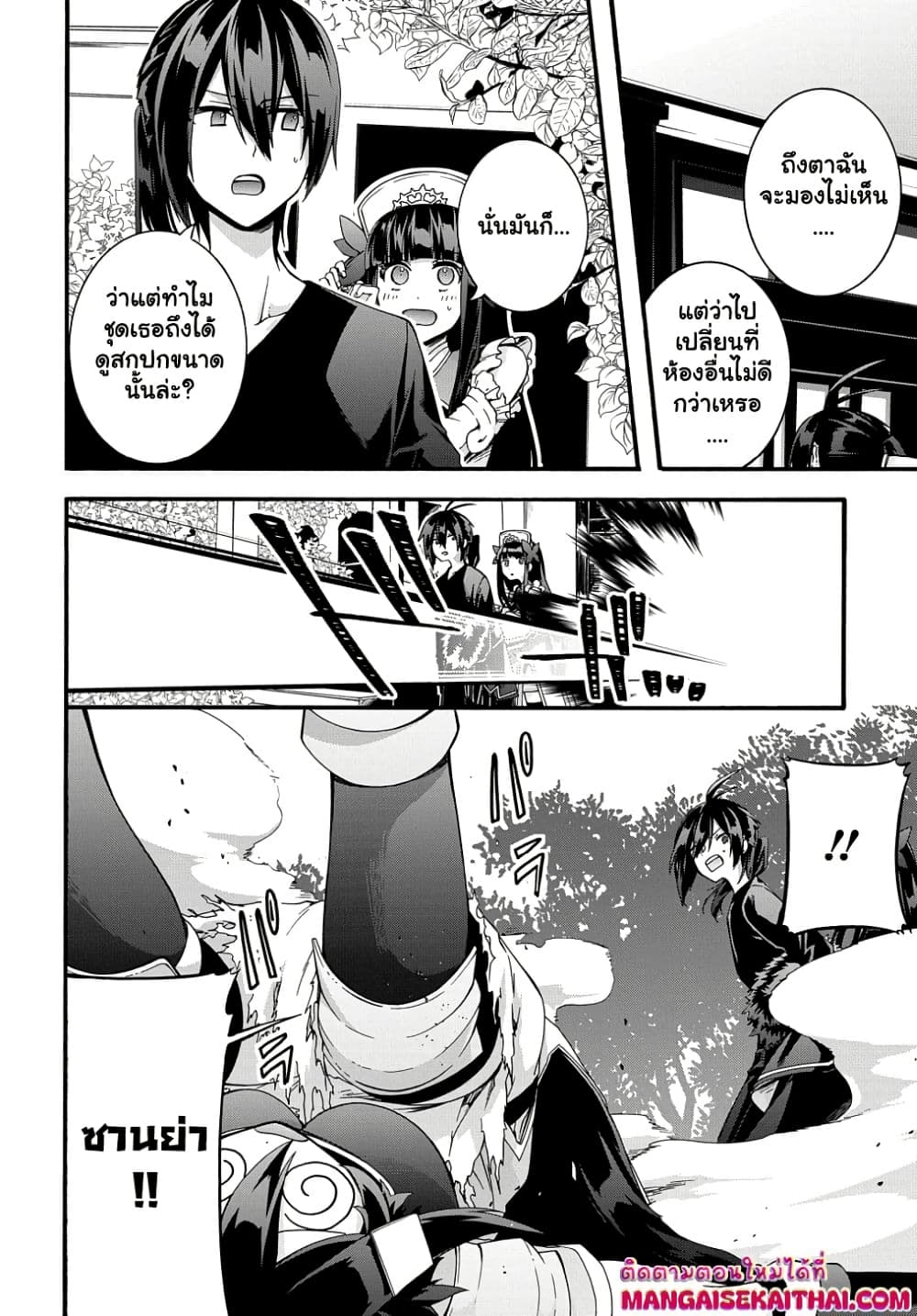 Garbage Brave: Isekai ni Shoukan Sare Suterareta Yuusha no Fukushuu Monogatari page 5