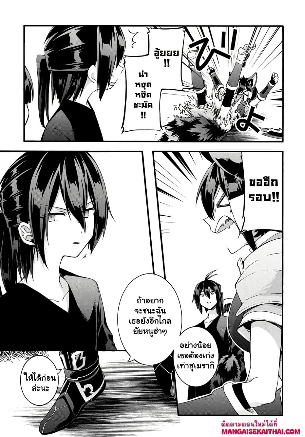 Garbage Brave: Isekai ni Shoukan Sare Suterareta Yuusha no Fukushuu Monogatari page 6