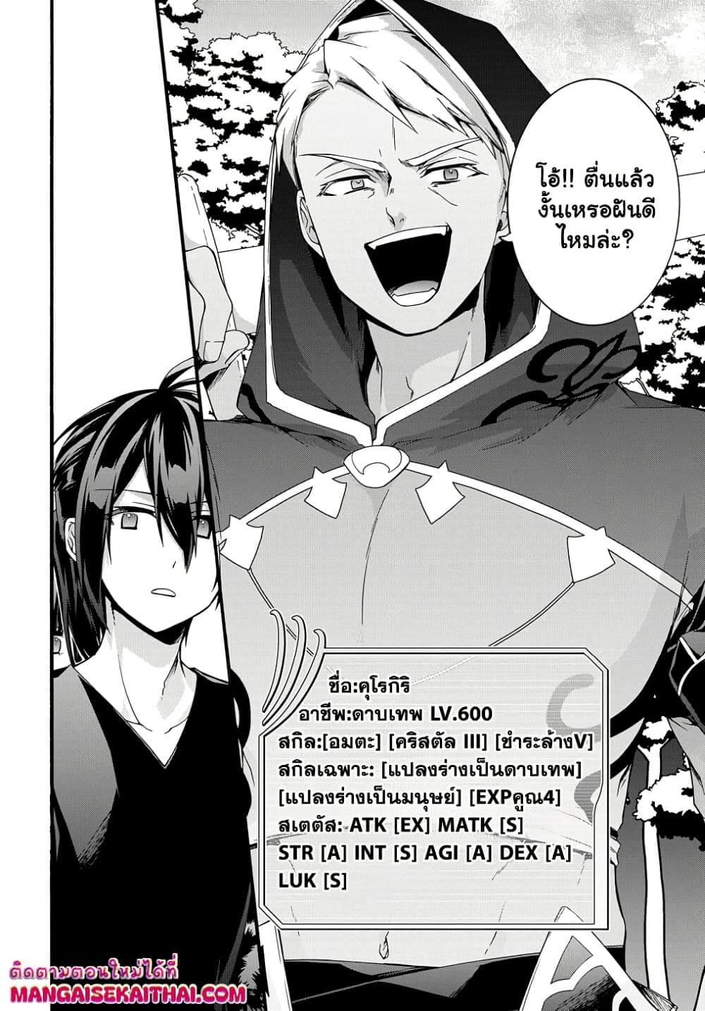 Garbage Brave: Isekai ni Shoukan Sare Suterareta Yuusha no Fukushuu Monogatari page 7