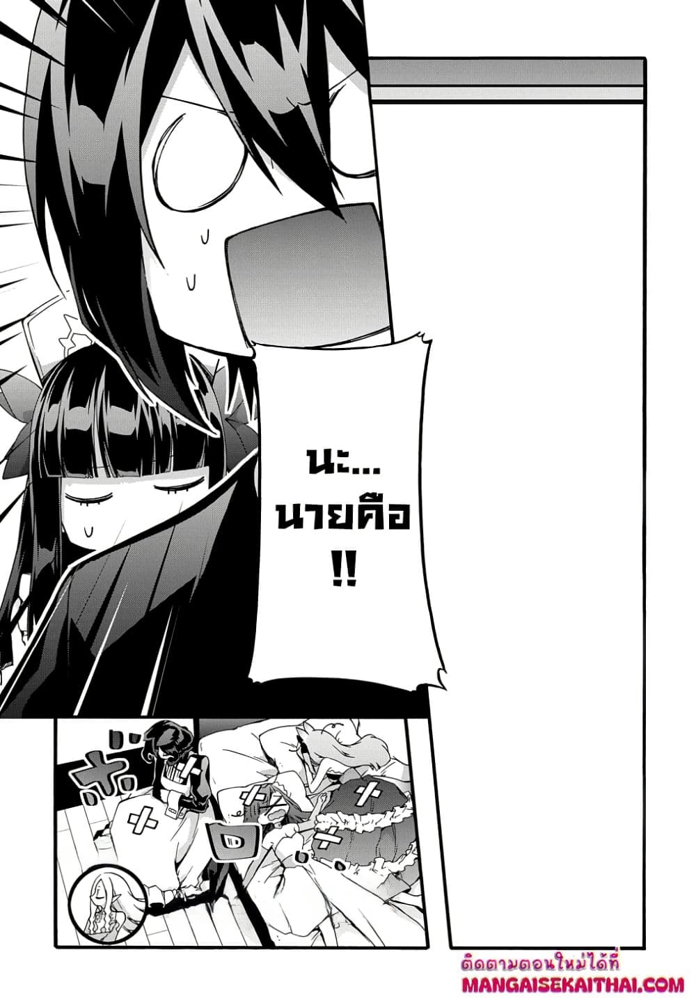 Garbage Brave: Isekai ni Shoukan Sare Suterareta Yuusha no Fukushuu Monogatari page 8