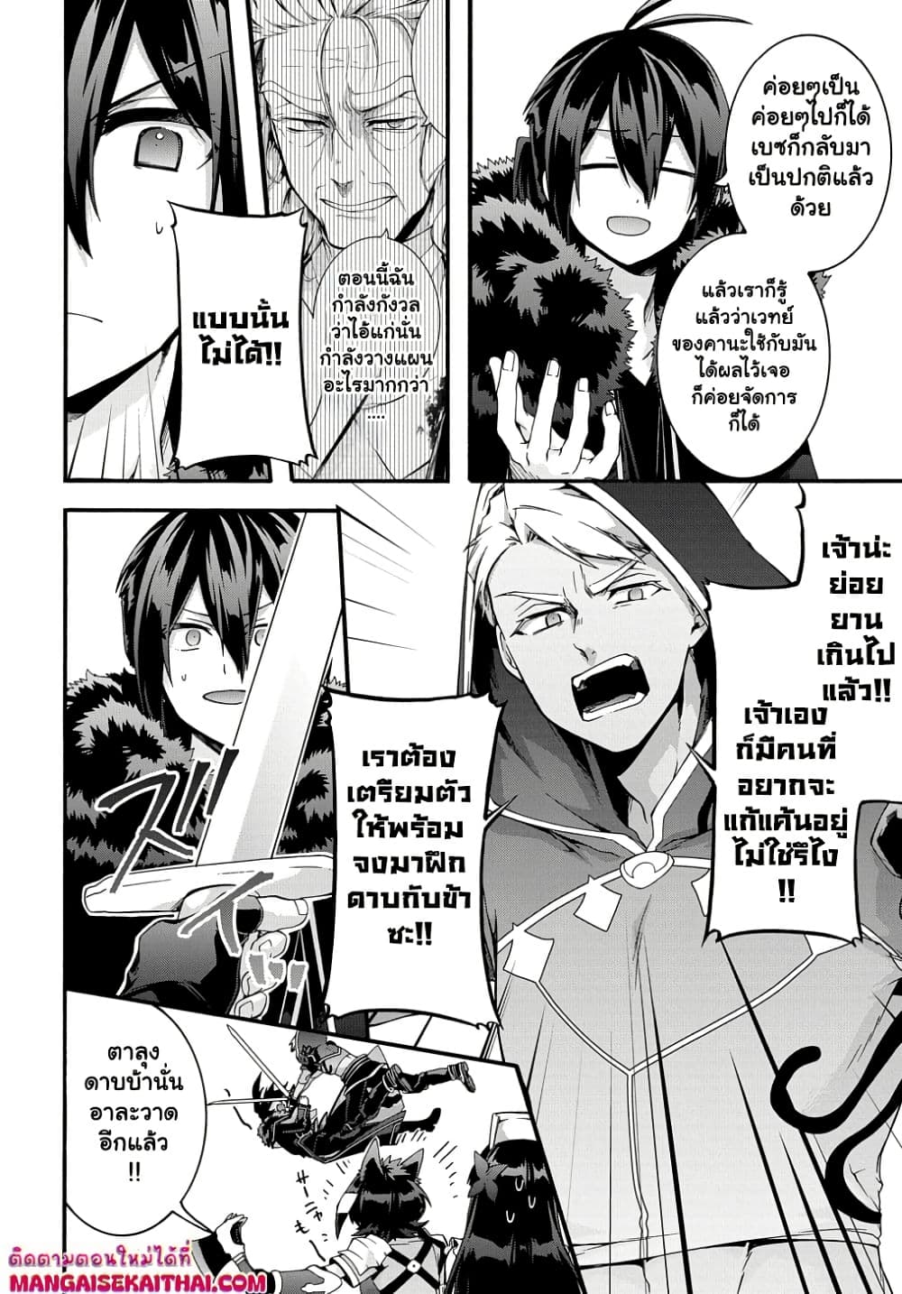 Garbage Brave: Isekai ni Shoukan Sare Suterareta Yuusha no Fukushuu Monogatari page 11