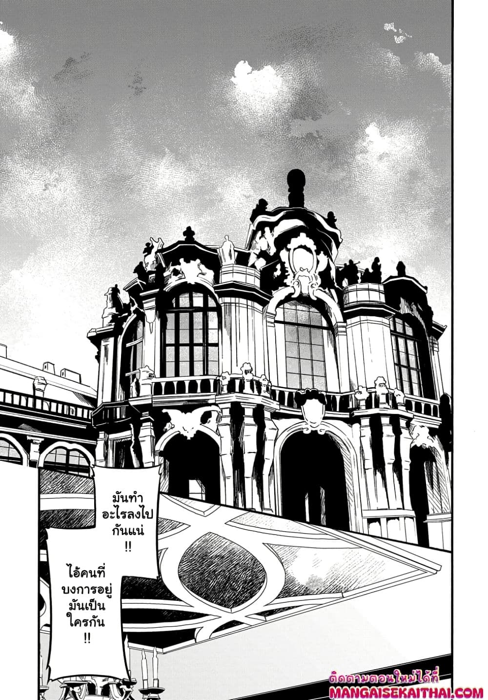 Garbage Brave: Isekai ni Shoukan Sare Suterareta Yuusha no Fukushuu Monogatari page 12