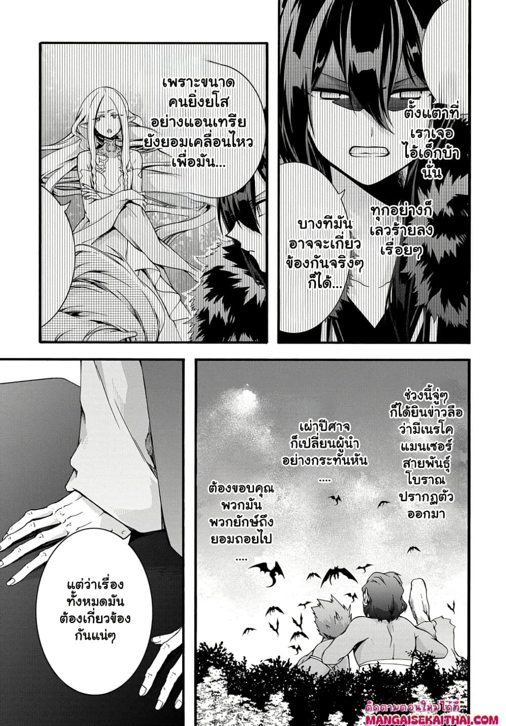 Garbage Brave: Isekai ni Shoukan Sare Suterareta Yuusha no Fukushuu Monogatari page 14