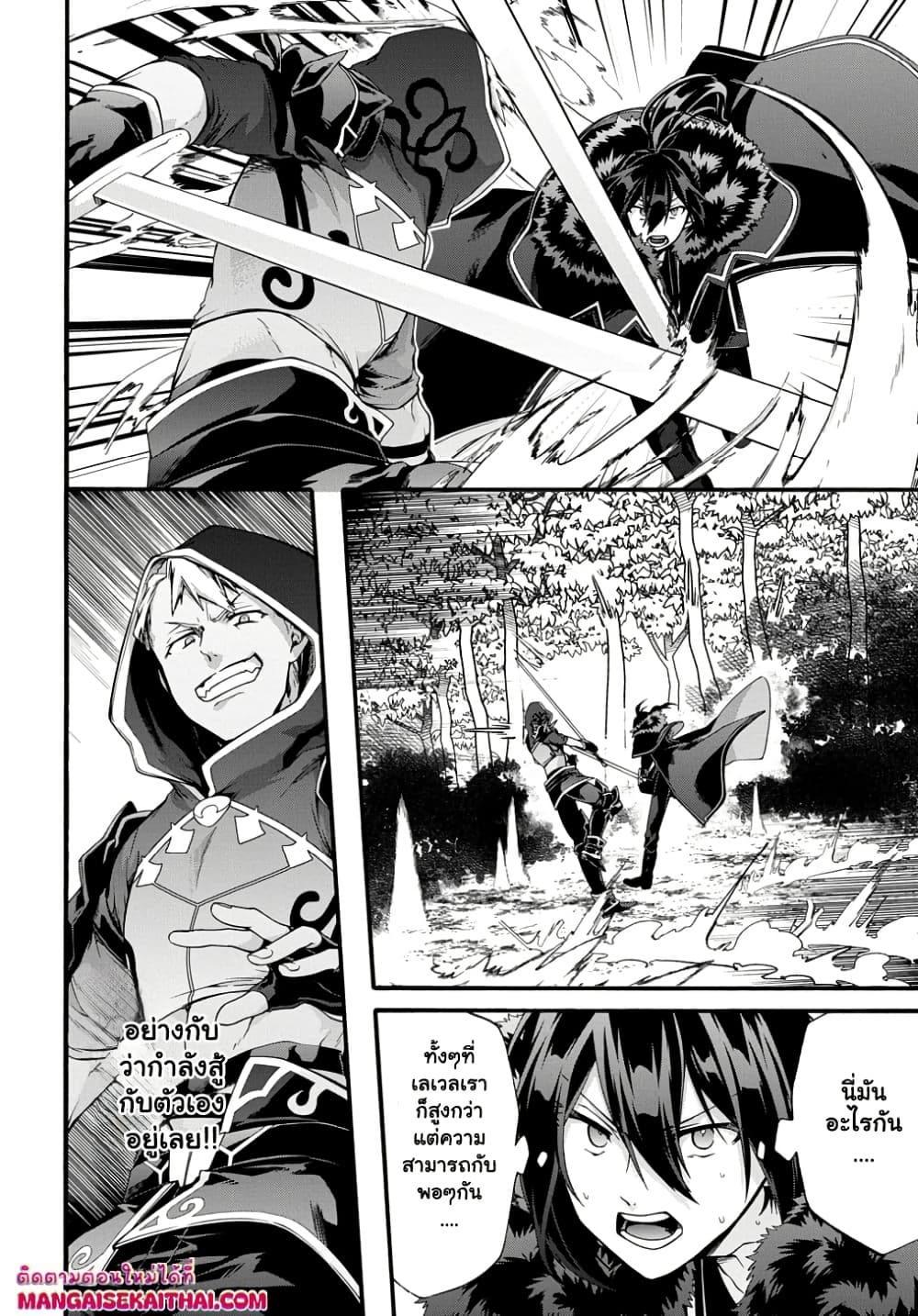 Garbage Brave: Isekai ni Shoukan Sare Suterareta Yuusha no Fukushuu Monogatari page 5