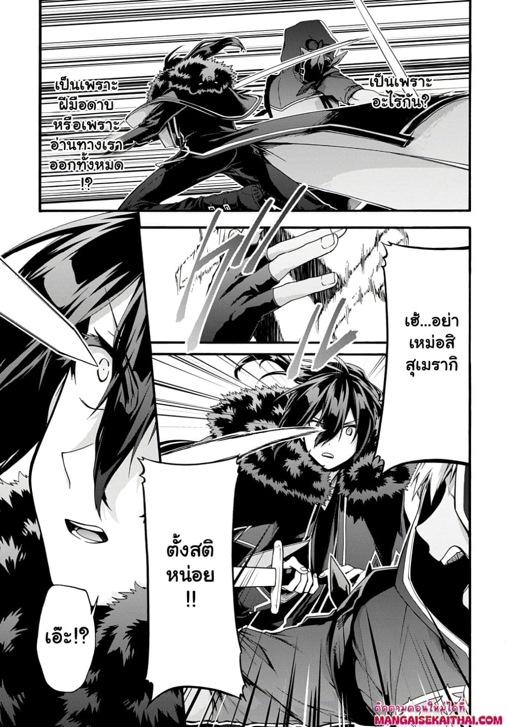 Garbage Brave: Isekai ni Shoukan Sare Suterareta Yuusha no Fukushuu Monogatari page 6