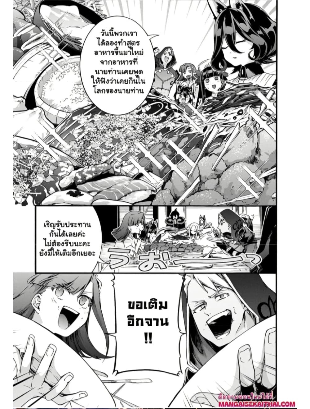 Garbage Brave: Isekai ni Shoukan Sare Suterareta Yuusha no Fukushuu Monogatari page 8