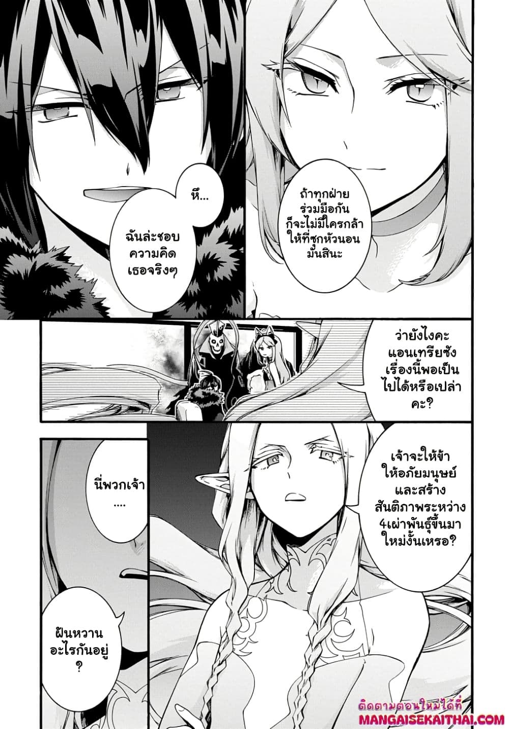 Garbage Brave: Isekai ni Shoukan Sare Suterareta Yuusha no Fukushuu Monogatari page 5