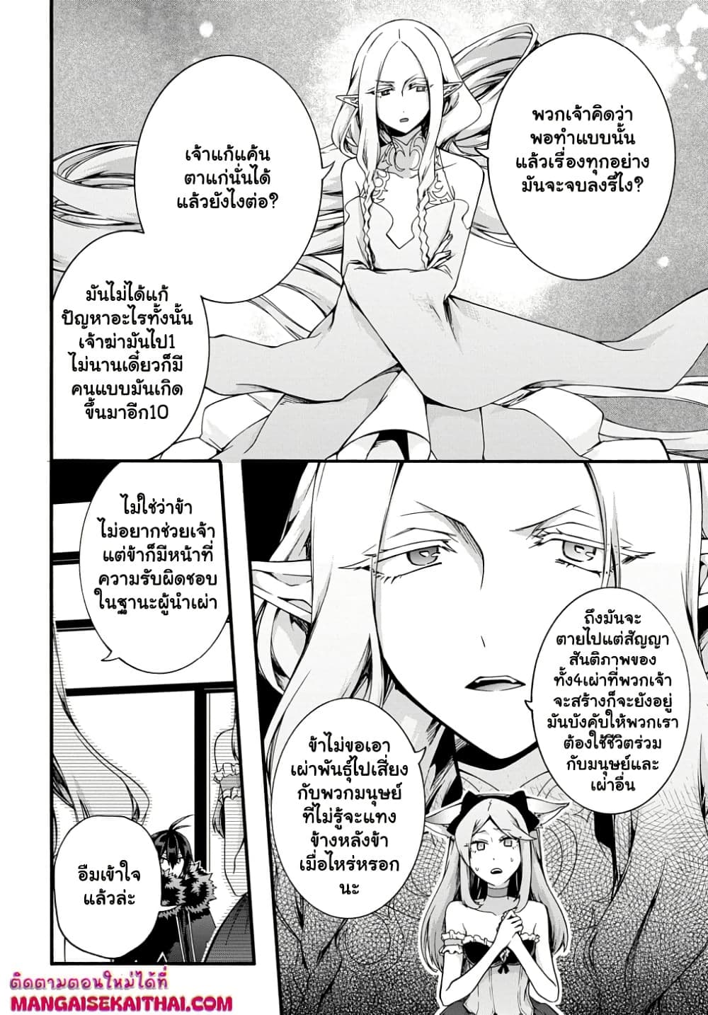 Garbage Brave: Isekai ni Shoukan Sare Suterareta Yuusha no Fukushuu Monogatari page 6