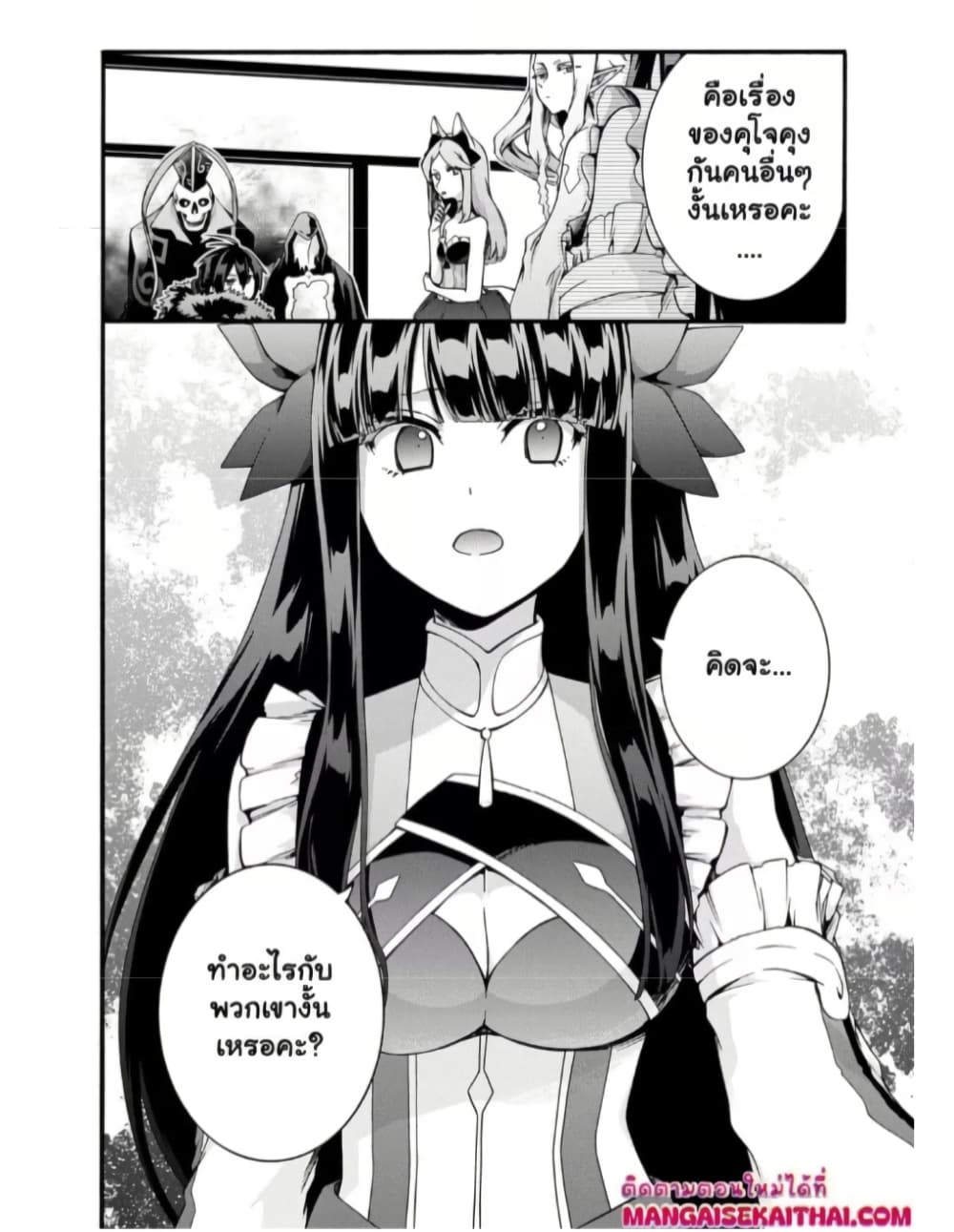 Garbage Brave: Isekai ni Shoukan Sare Suterareta Yuusha no Fukushuu Monogatari page 10