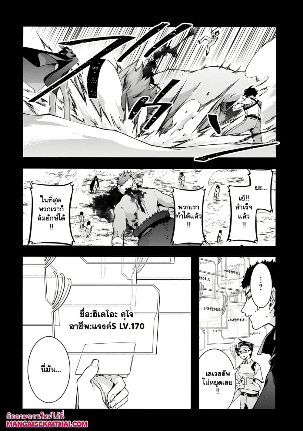 Garbage Brave: Isekai ni Shoukan Sare Suterareta Yuusha no Fukushuu Monogatari page 3