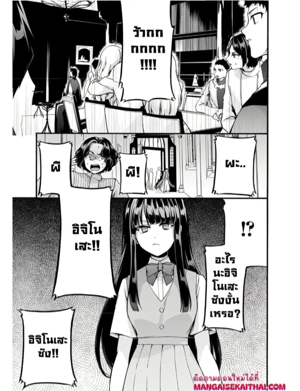 Garbage Brave: Isekai ni Shoukan Sare Suterareta Yuusha no Fukushuu Monogatari page 6