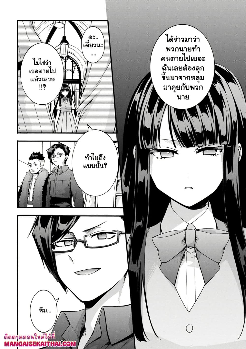 Garbage Brave: Isekai ni Shoukan Sare Suterareta Yuusha no Fukushuu Monogatari page 7