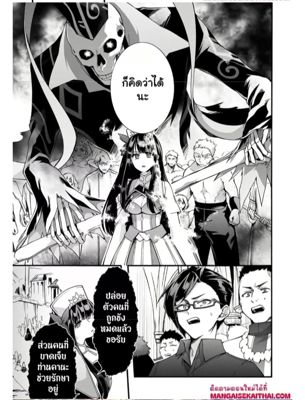 Garbage Brave: Isekai ni Shoukan Sare Suterareta Yuusha no Fukushuu Monogatari page 10