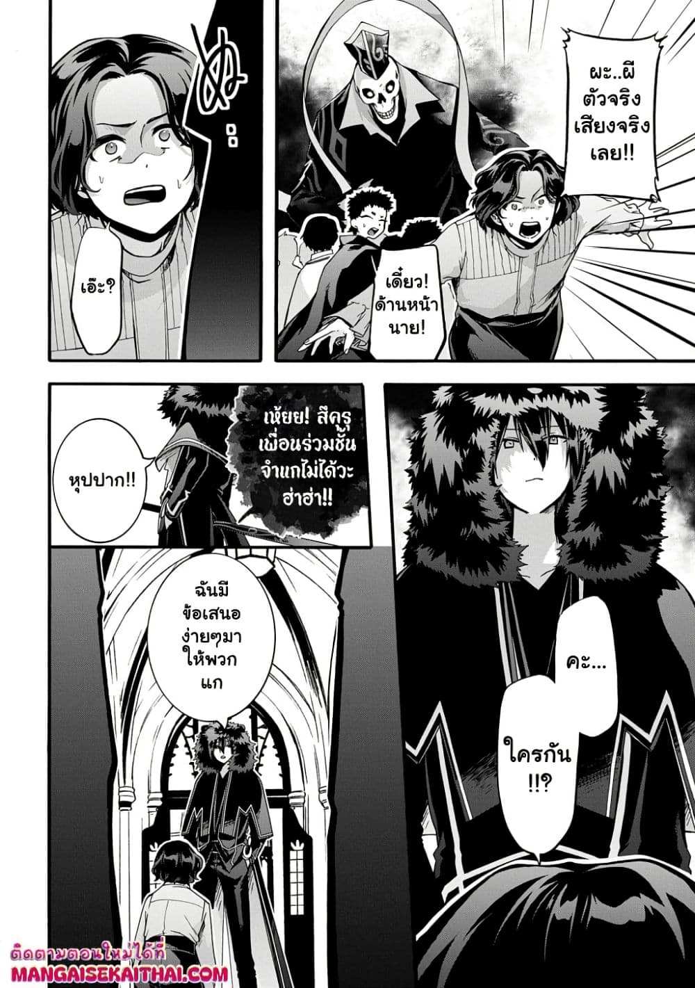 Garbage Brave: Isekai ni Shoukan Sare Suterareta Yuusha no Fukushuu Monogatari page 2