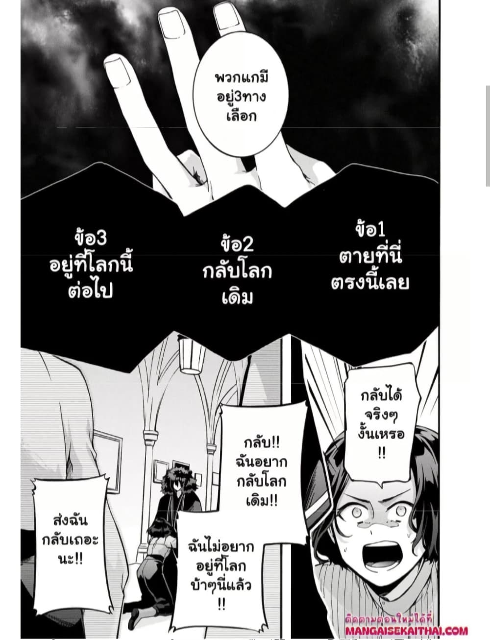 Garbage Brave: Isekai ni Shoukan Sare Suterareta Yuusha no Fukushuu Monogatari page 3