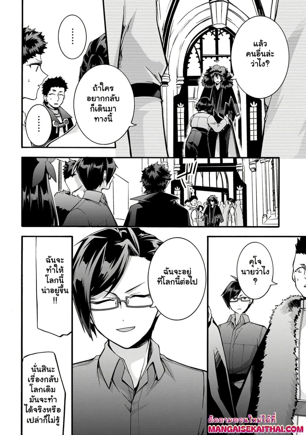 Garbage Brave: Isekai ni Shoukan Sare Suterareta Yuusha no Fukushuu Monogatari page 4