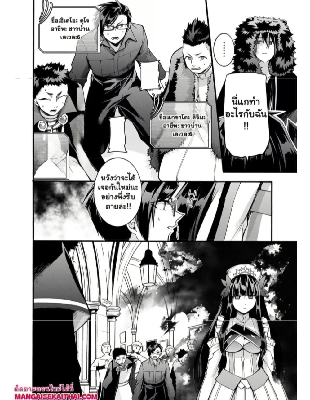 Garbage Brave: Isekai ni Shoukan Sare Suterareta Yuusha no Fukushuu Monogatari page 6