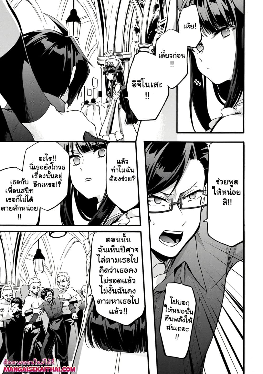 Garbage Brave: Isekai ni Shoukan Sare Suterareta Yuusha no Fukushuu Monogatari page 7