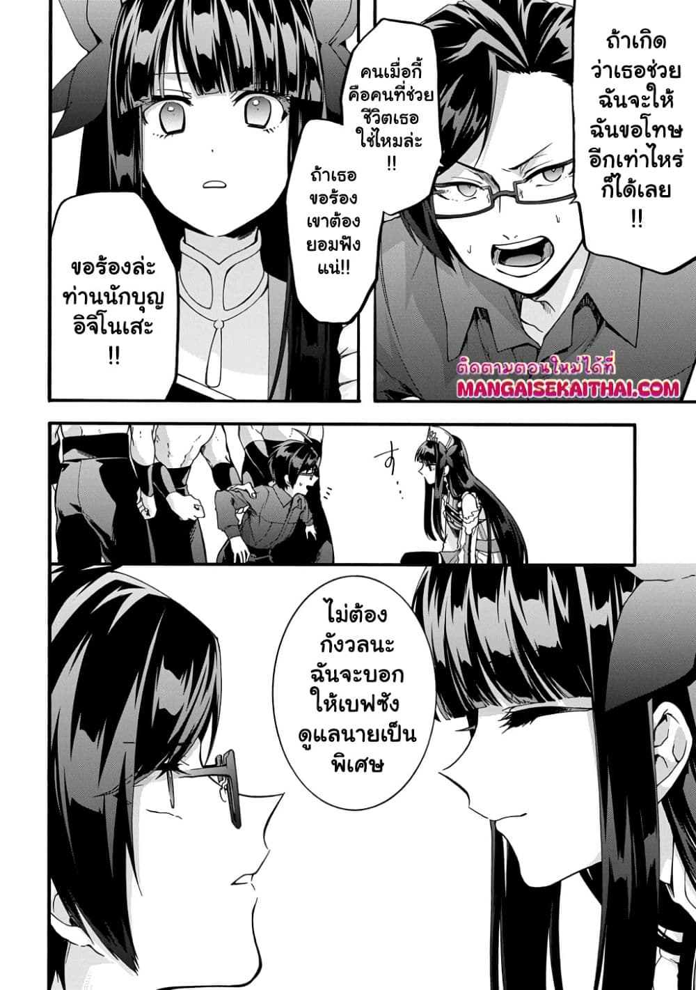 Garbage Brave: Isekai ni Shoukan Sare Suterareta Yuusha no Fukushuu Monogatari page 8