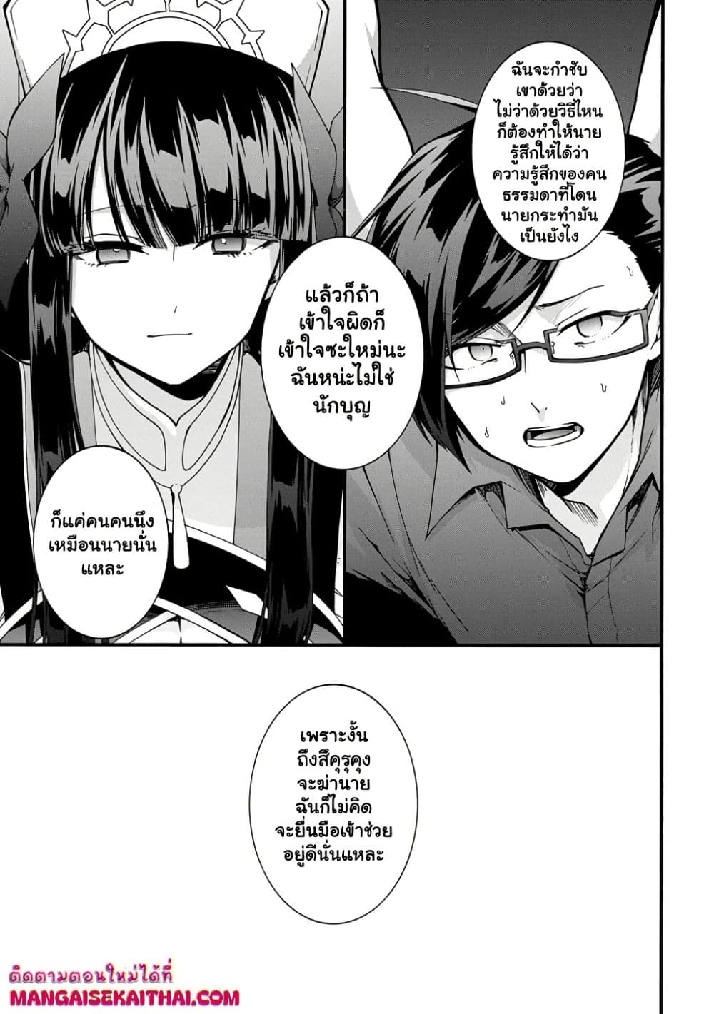 Garbage Brave: Isekai ni Shoukan Sare Suterareta Yuusha no Fukushuu Monogatari page 9