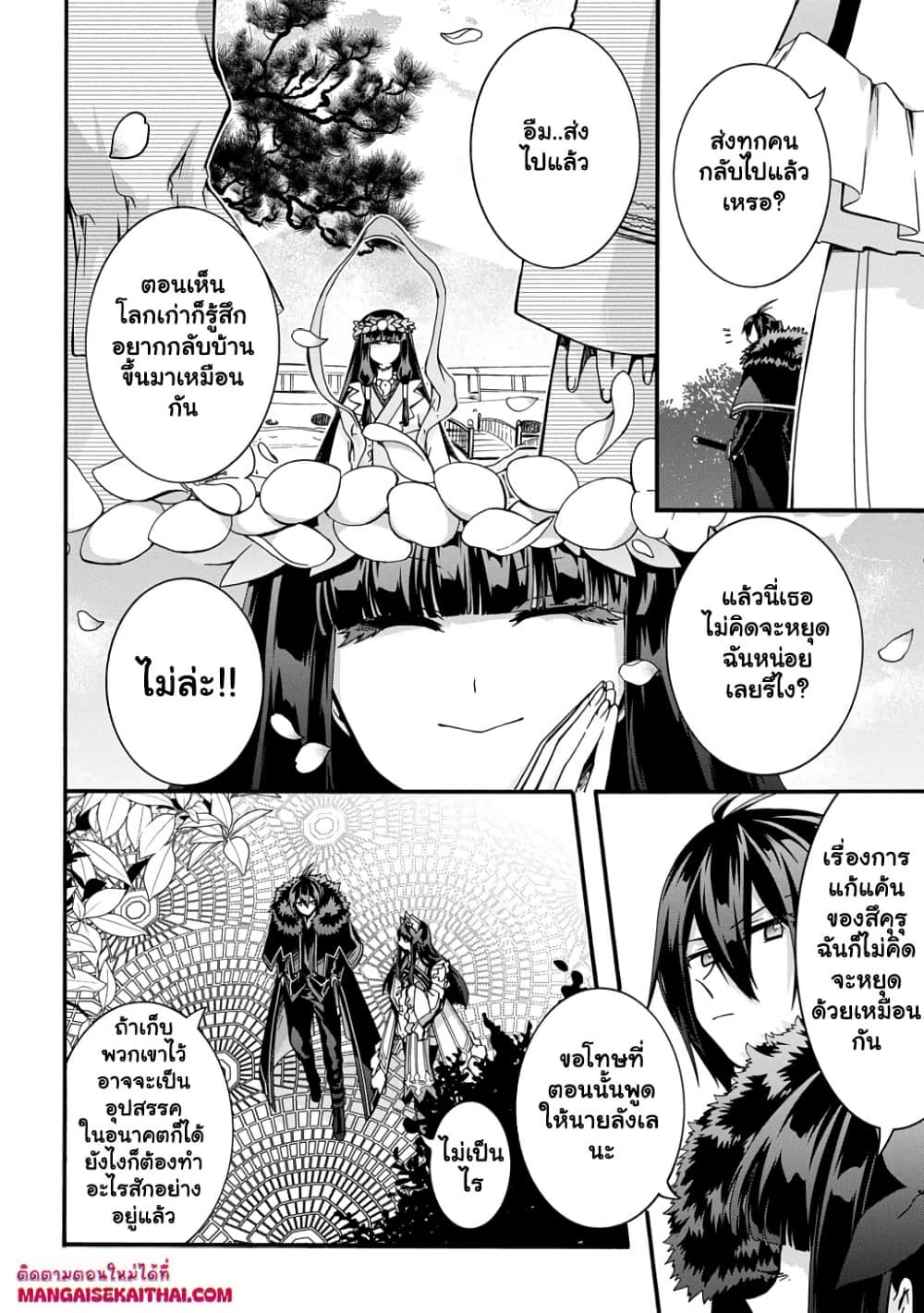 Garbage Brave: Isekai ni Shoukan Sare Suterareta Yuusha no Fukushuu Monogatari page 10