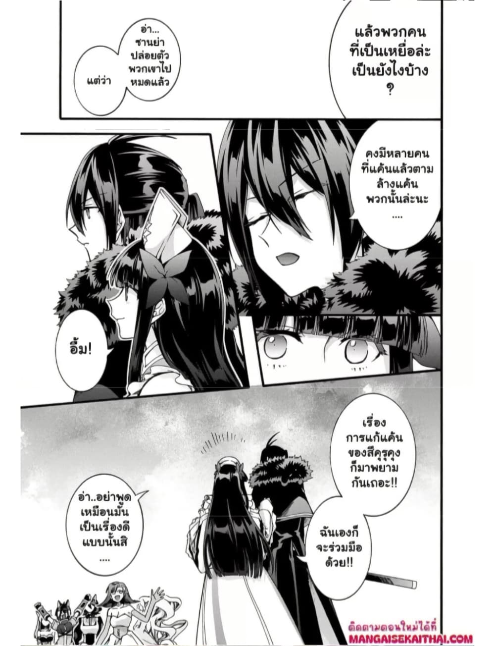 Garbage Brave: Isekai ni Shoukan Sare Suterareta Yuusha no Fukushuu Monogatari page 11
