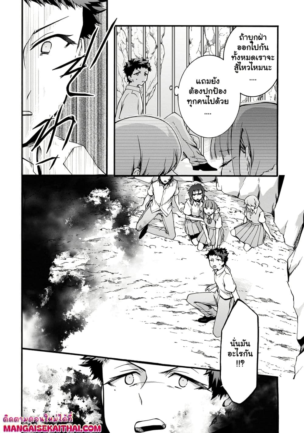 Garbage Brave: Isekai ni Shoukan Sare Suterareta Yuusha no Fukushuu Monogatari page 3