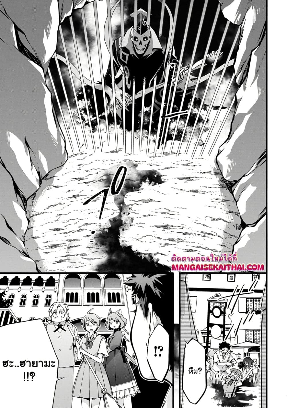 Garbage Brave: Isekai ni Shoukan Sare Suterareta Yuusha no Fukushuu Monogatari page 4