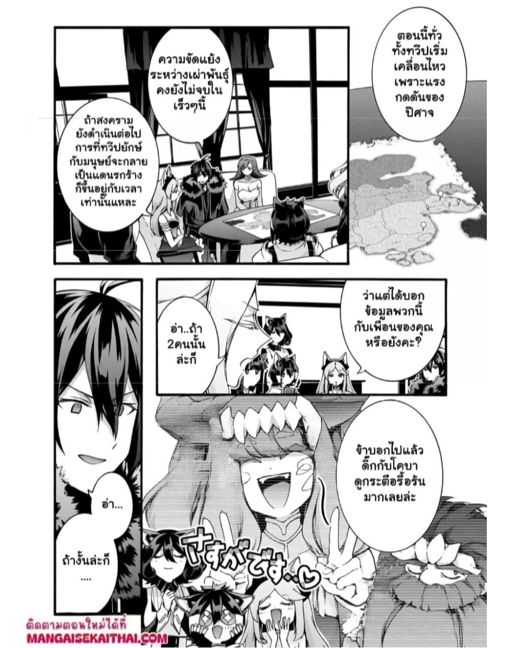 Garbage Brave: Isekai ni Shoukan Sare Suterareta Yuusha no Fukushuu Monogatari page 5