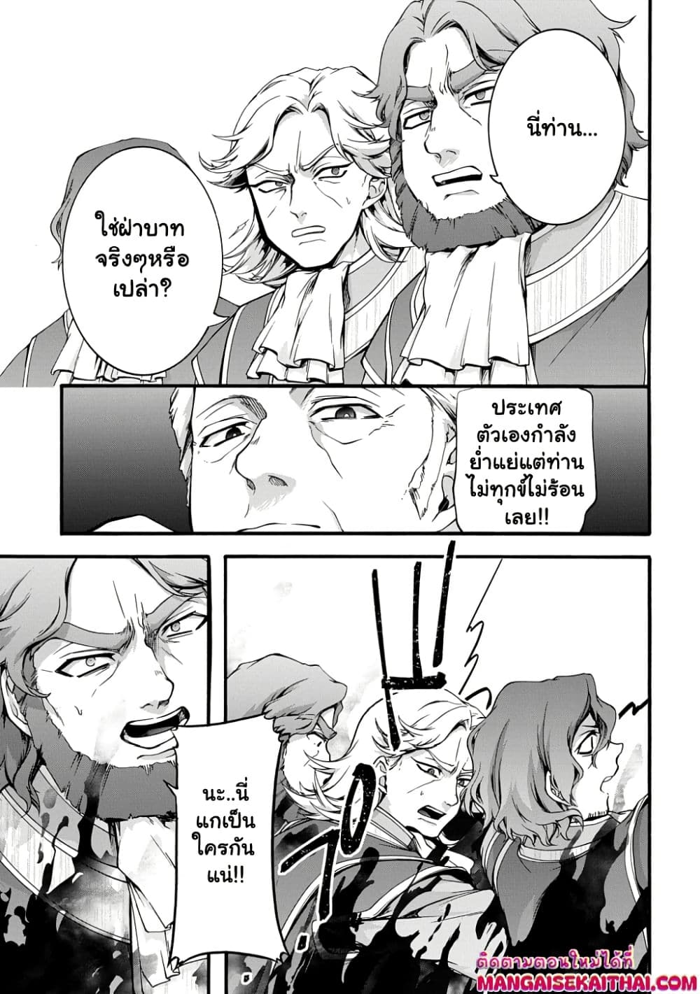 Garbage Brave: Isekai ni Shoukan Sare Suterareta Yuusha no Fukushuu Monogatari page 10
