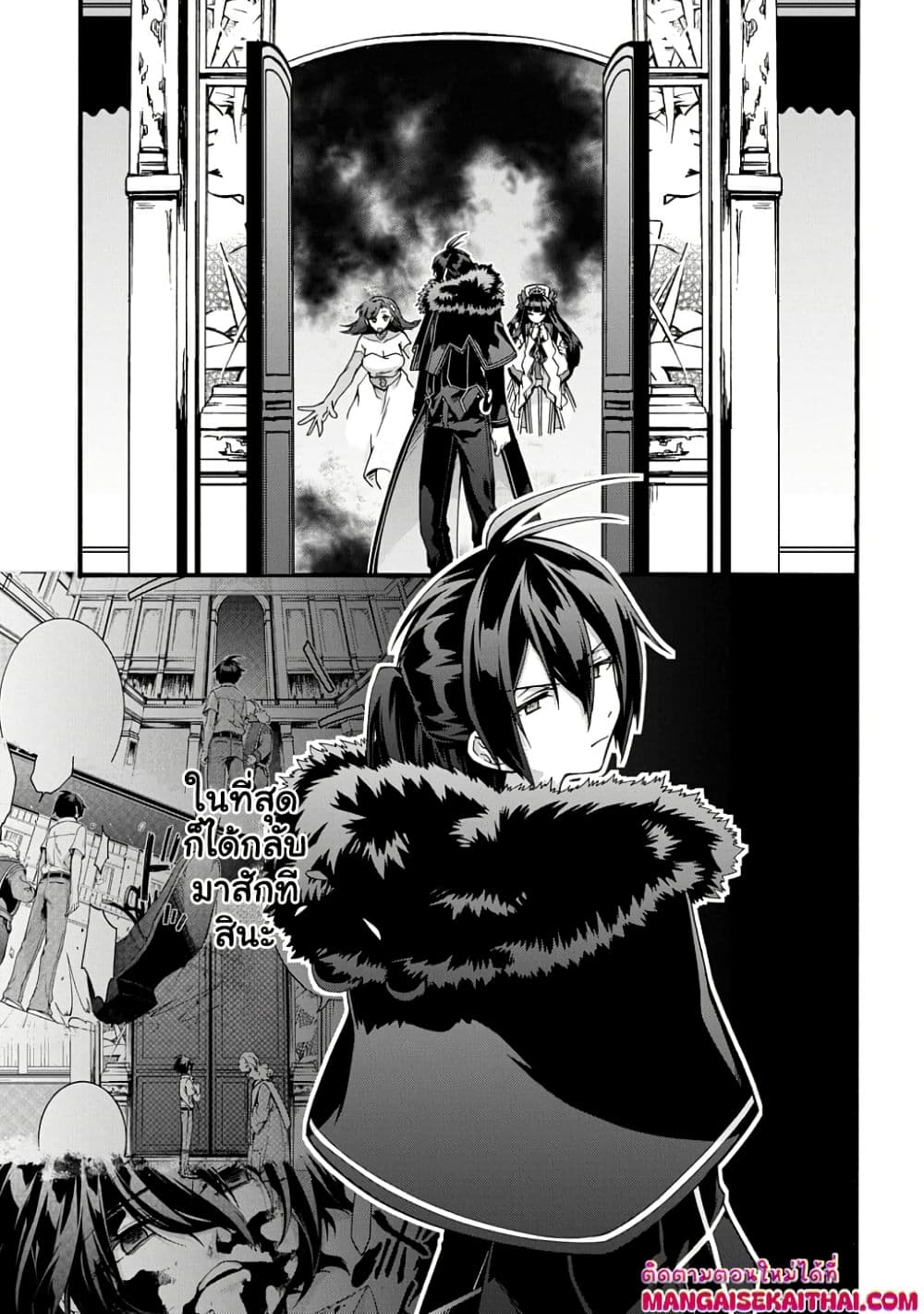 Garbage Brave: Isekai ni Shoukan Sare Suterareta Yuusha no Fukushuu Monogatari page 14