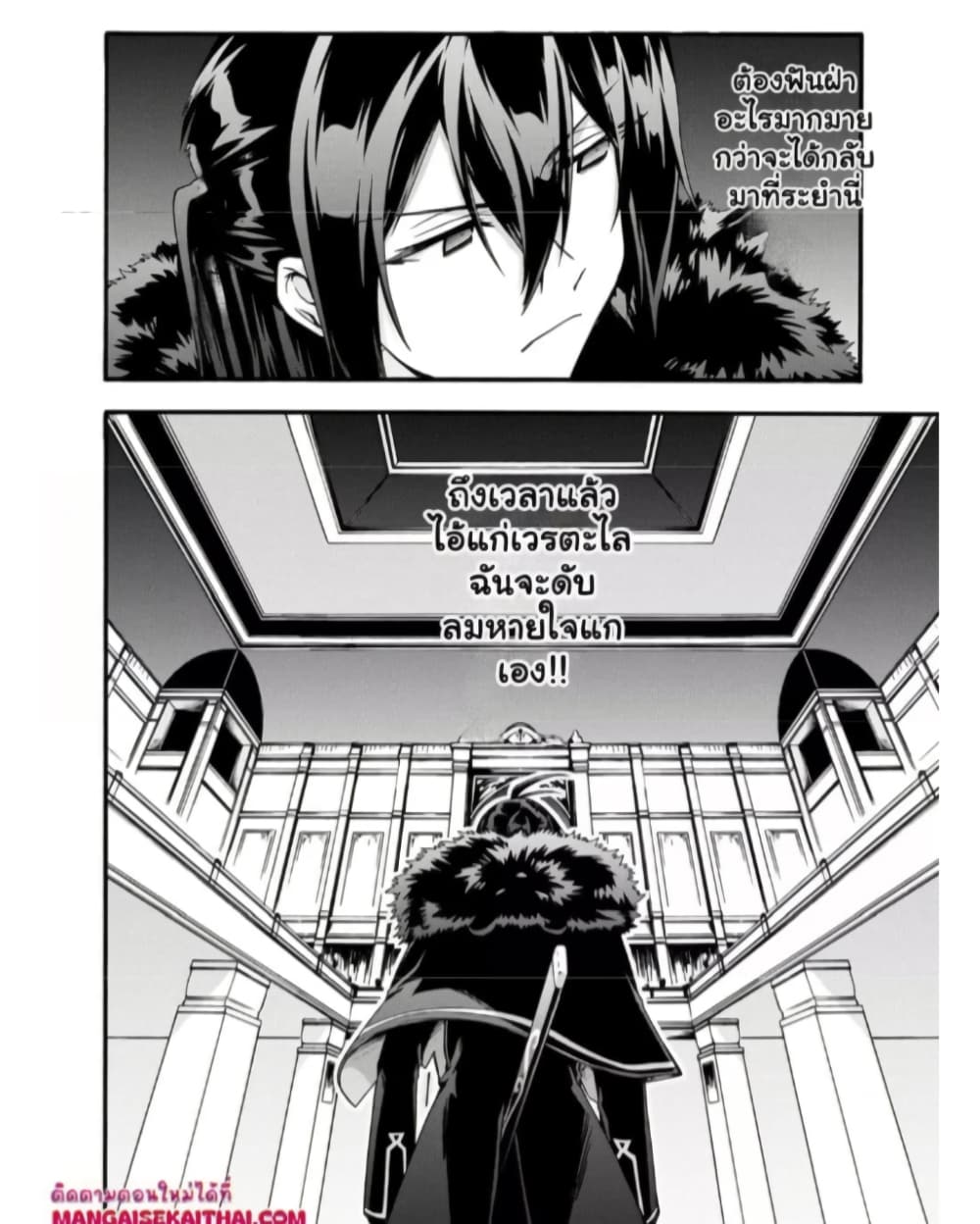 Garbage Brave: Isekai ni Shoukan Sare Suterareta Yuusha no Fukushuu Monogatari page 15
