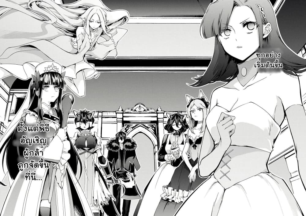 Garbage Brave: Isekai ni Shoukan Sare Suterareta Yuusha no Fukushuu Monogatari page 2